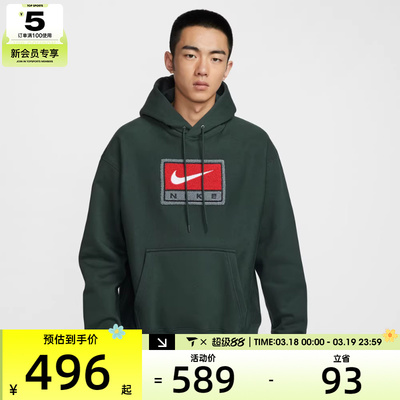 NIKE耐克男子运动休闲印花针织连帽套头衫卫衣IF1259-317