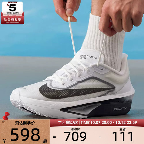 滔搏丨NIKE耐克男子ZOOM FLY 6运动训练健身公路跑步鞋FN8454-100