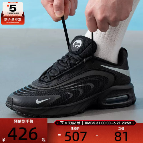 NIKE耐克男子AIR MAX FIRE休闲健身复古运动鞋IR0819-006