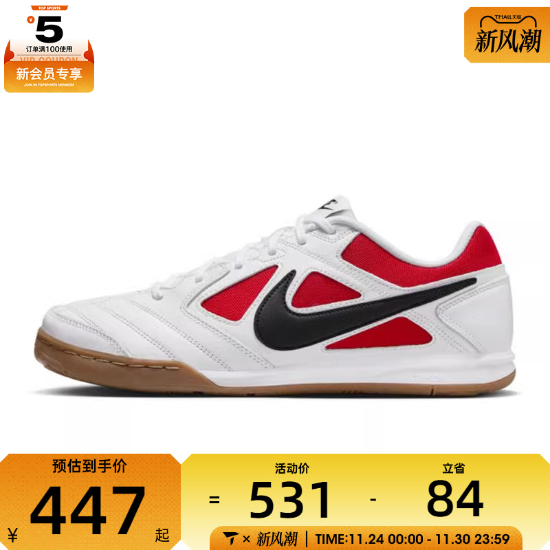 NIKE耐克男子NIKE GATO运动休闲鞋IB8509-100