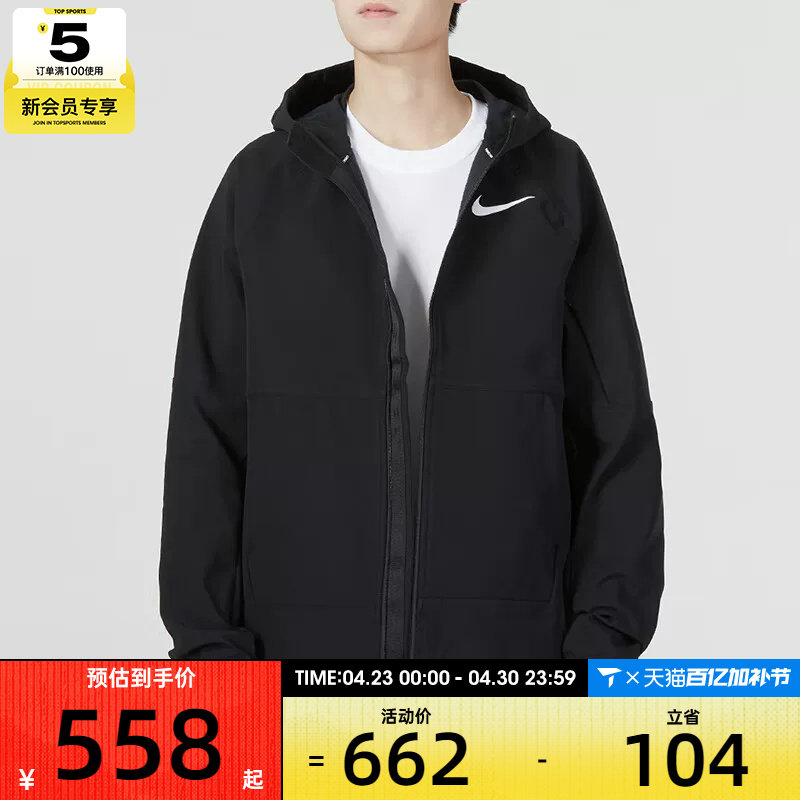 Nike耐克男子跑步训练运动健身外套休闲连帽夹克DQ6594-010