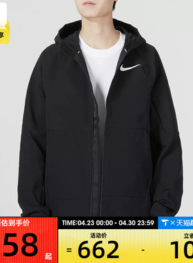Nike耐克男子跑步训练运动健身外套休闲连帽夹克DQ6594-010