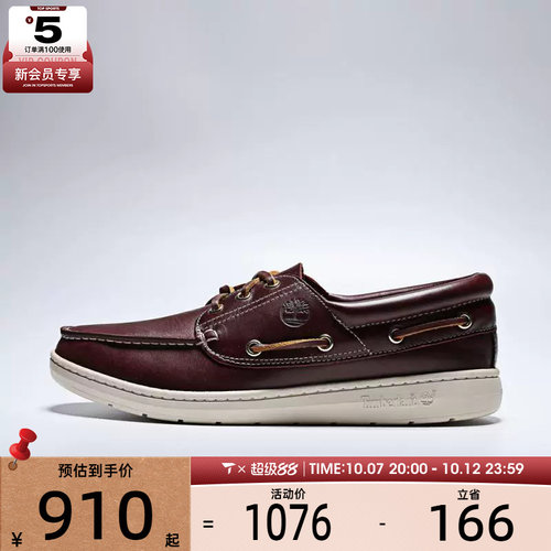 Timberland添柏岚男子BOAT SHOE运动休闲鞋A6CXM-EIW