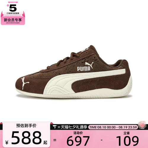puma彪马男女Speedcat Shoe-Per Sweet运动休闲鞋40667501