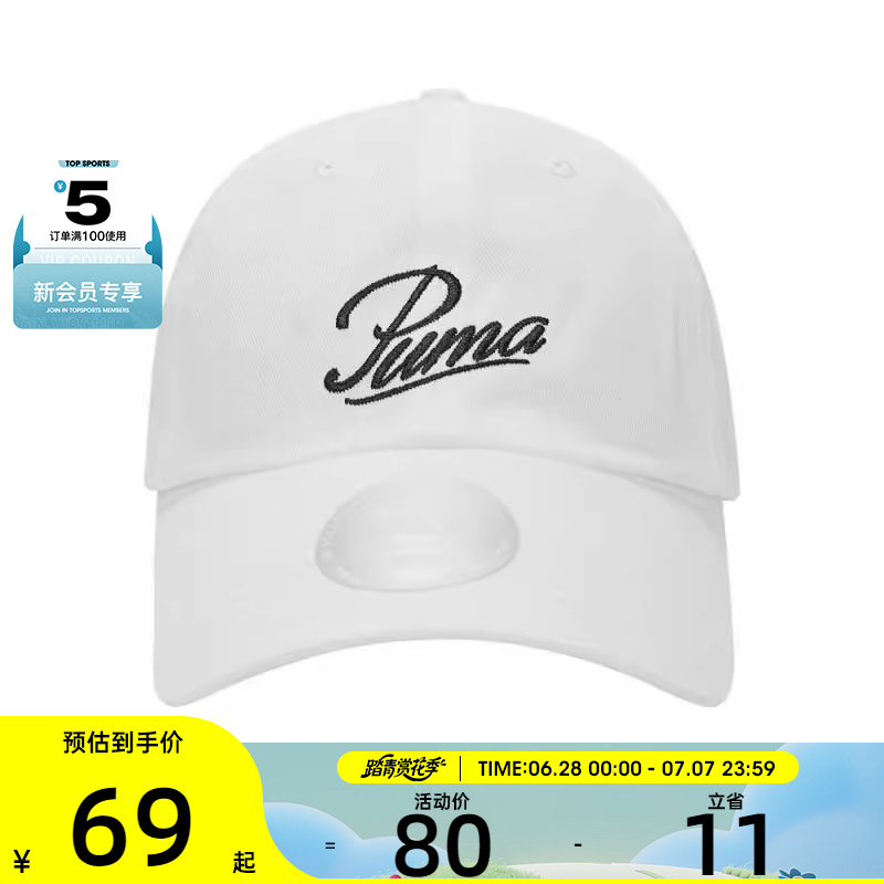 puma彪马中性ESS SCRIPT LOGO Dad Cap-彪马白弯沿运动帽02599602