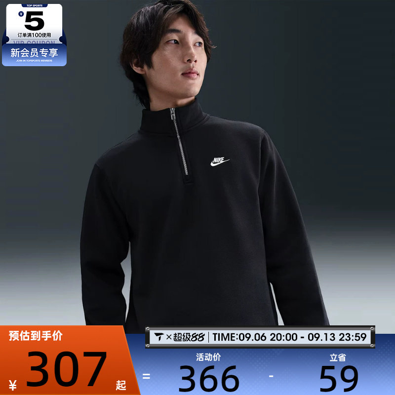 NIKE耐克男子运动休闲半拉链立领长袖T恤FN3865-010
