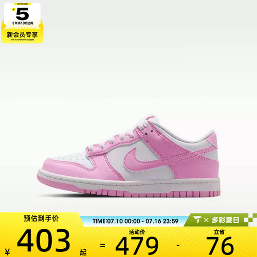 NIKE耐克大童DUNK LOW (GS)运动休闲鞋IU7766-125