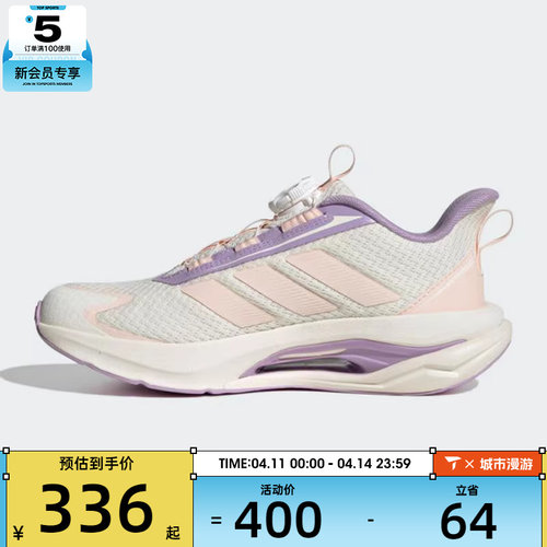 adidas阿迪达斯儿童LIGHTDART HABU J运动训练跑步鞋KJ3966