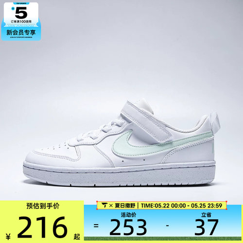 NIKE耐克小童COURT BOROUGH RECRAFT (PS)运动休闲鞋DV5457-138