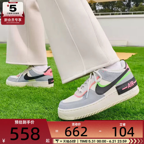 NIKE耐克女子AF1 SHADOW空军一号厚底运动休闲鞋CU8591-101