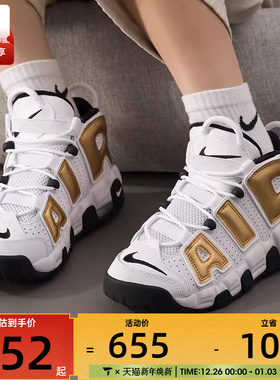 NIKE耐克大童AIR MORE UPTEMPO (GS)舒适运动鞋休闲鞋IO7601-171