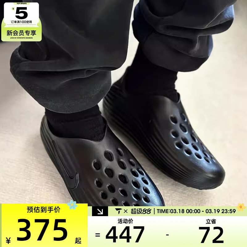 NIKE耐克男子REACTX户外时尚潮流洞洞鞋运动休闲拖鞋HV5060-001