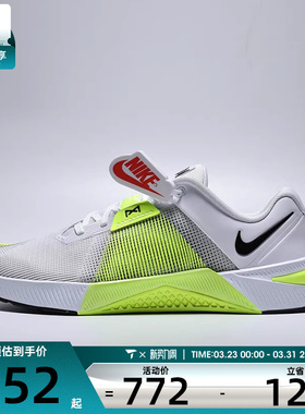 NIKE耐克男子M NIKE METCON 10运动训练跑步鞋HJ1875-101