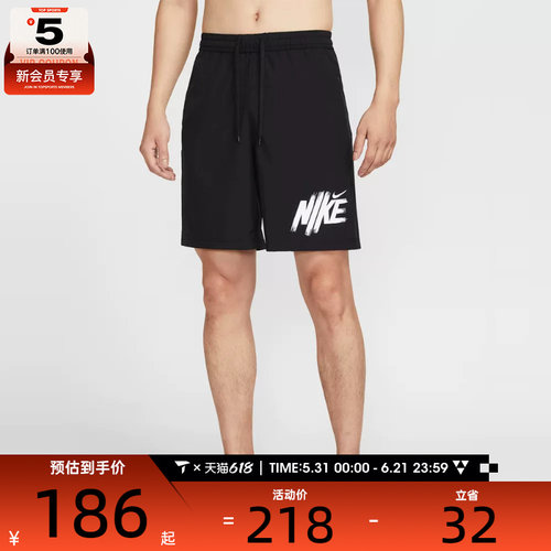 NIKE耐克男子AS M NK DF FORM 9IN运动休闲短裤HV0385-010