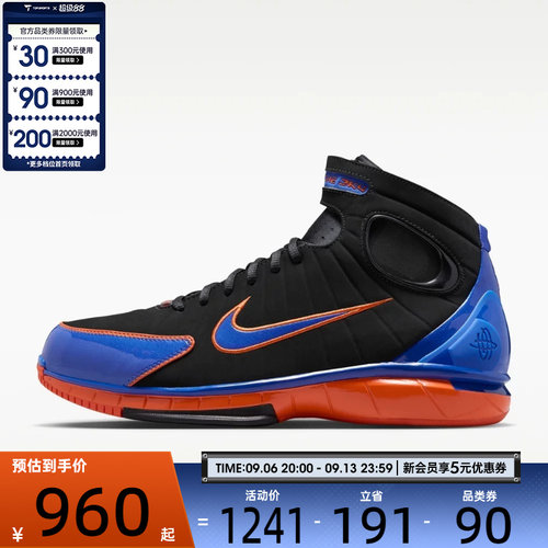 滔搏丨NIKE耐克男子AIR ZOOM HUARACHE 2K4 PH篮球鞋IV0345-001