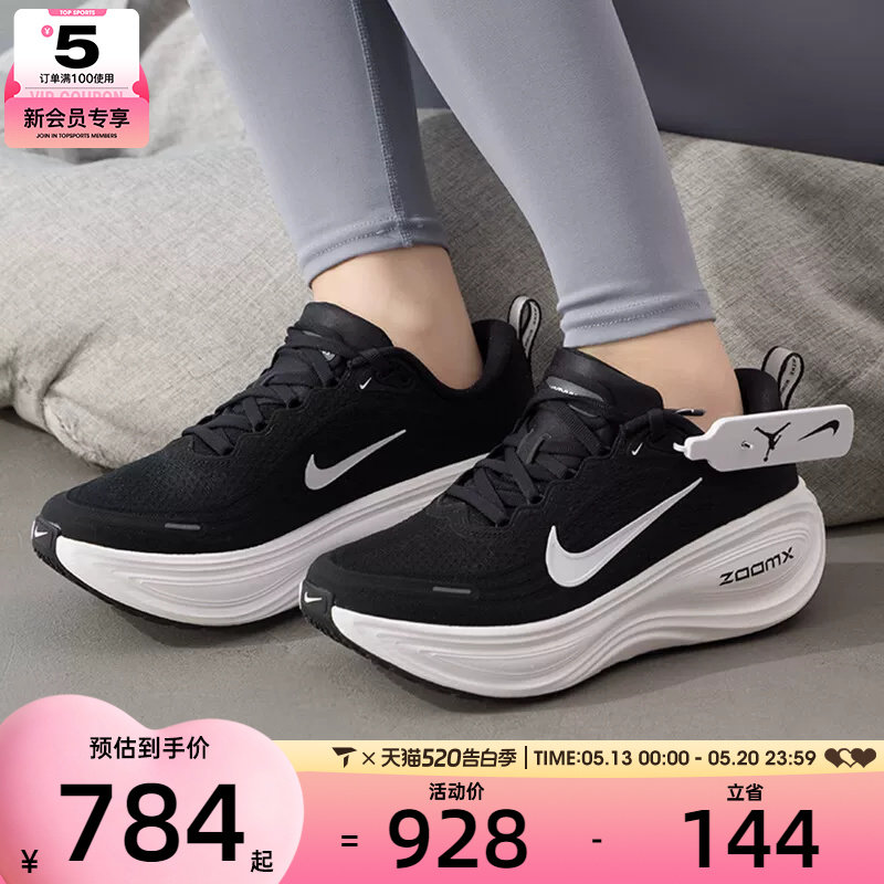 NIKE耐克女子VOMERO PLUS迈柔公路运动训练跑步鞋HV8154-002