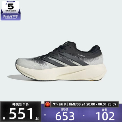 adidas阿迪达斯男女SUPERNOVA RISE 3运动训练缓震跑步鞋KK1202