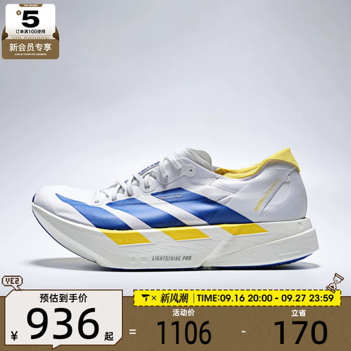 adidas阿迪达斯男女ADIZERO ADIOS PRO 4 M运动训练跑步鞋KI9388