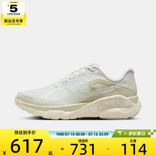NIKE耐克女子STRUCTURE PLUS ESS运动训练跑步鞋IO9913-100