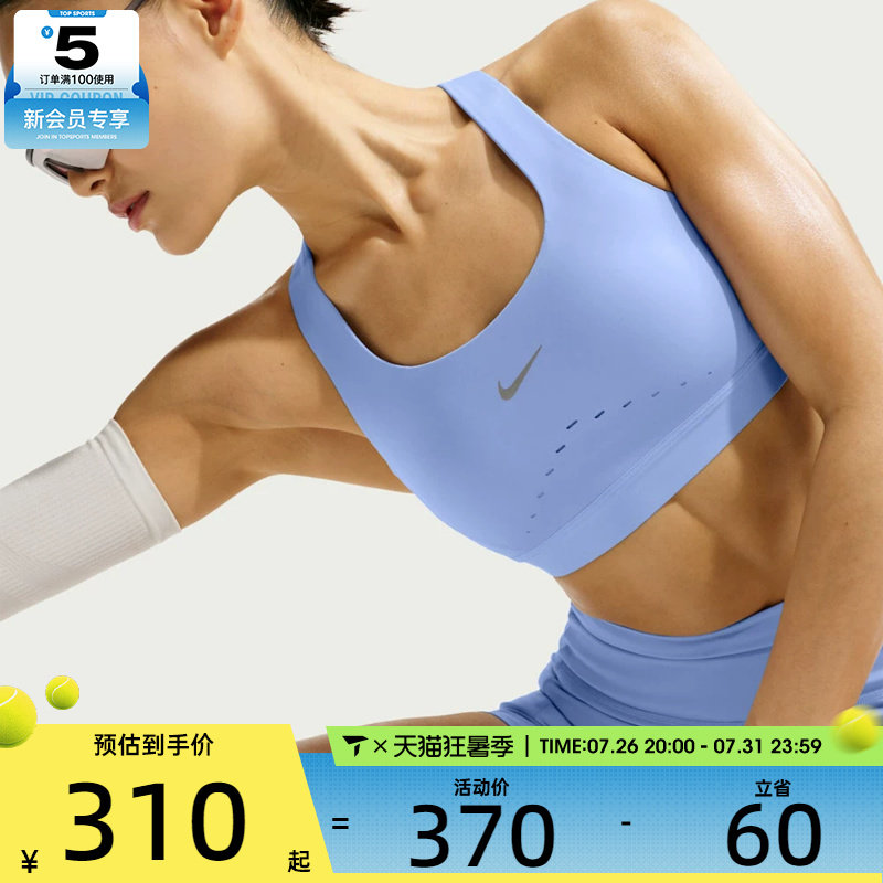 NIKE耐克女子时尚百搭亲肤运动训练健身BRA内衣HM5221-468
