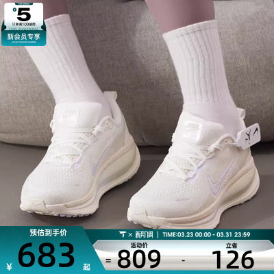 NIKE耐克女子迈柔VOMERO 18运动训练缓震跑步鞋IO9915-100