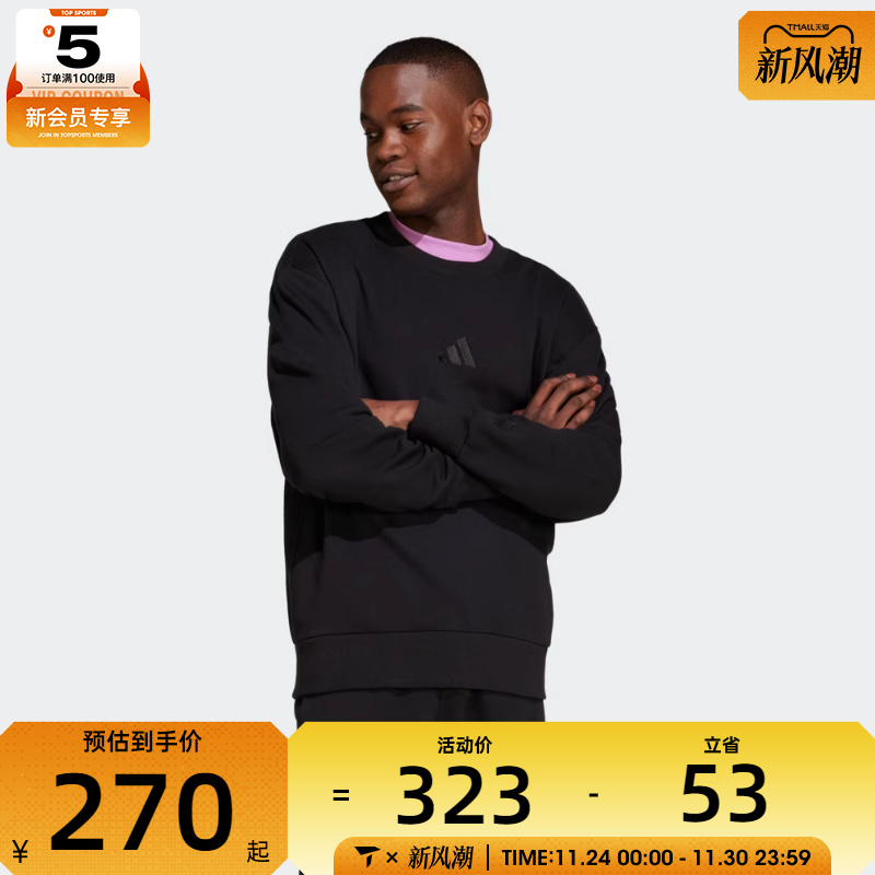 adidas阿迪达斯男子M A SZN FT CRW运动休闲套头衫卫衣IX1261