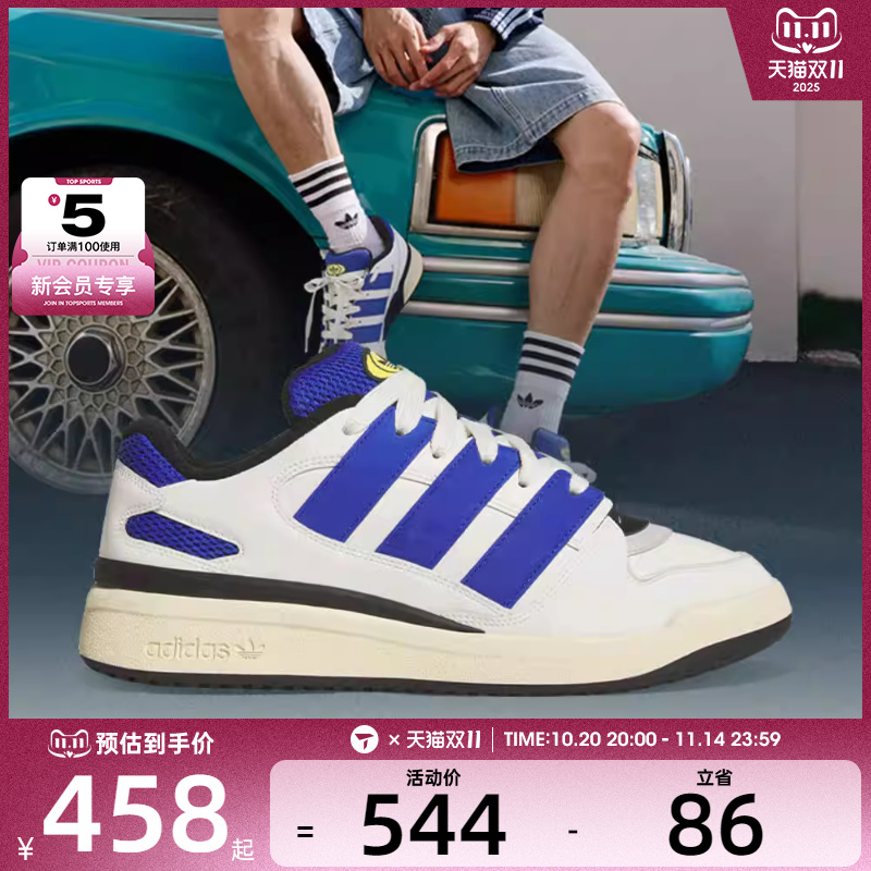 adidas阿迪达斯三叶草男女FORUM2000ORI运动休闲鞋JI3276