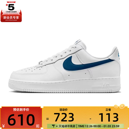 NIKE耐克男子AIR FORCE 1 '07运动休闲鞋FJ4146-123