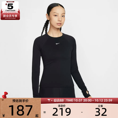 滔搏丨NIKE耐克女子运动休闲长袖T恤FV7846-010