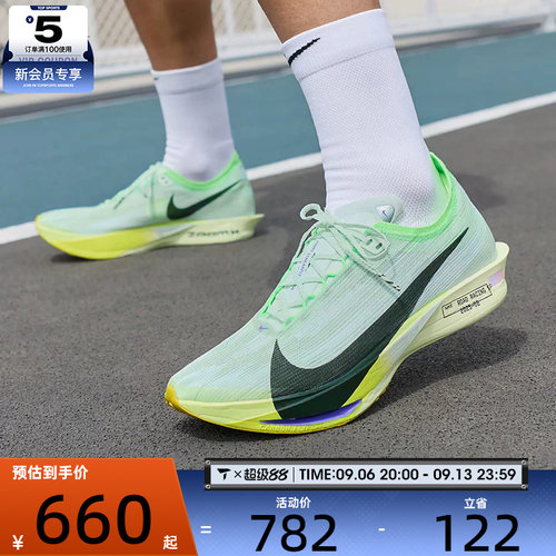 NIKE耐克男子ZOOMX STREAKFLY 2运动训练公路跑步鞋HF6416-300