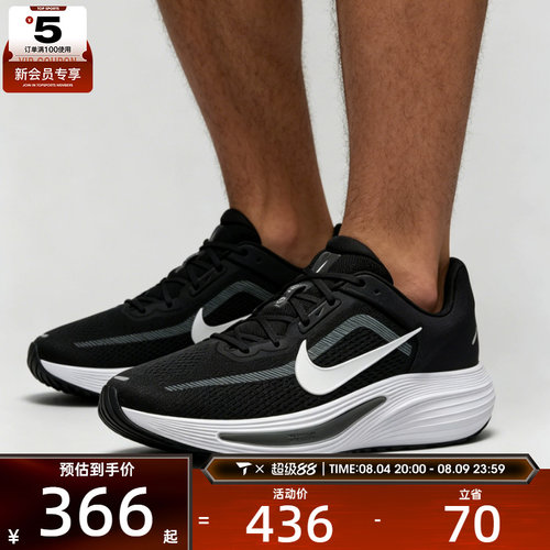 滔搏丨NIKE耐克男子QUEST 7缓震公路运动训练跑步鞋IM6368-005