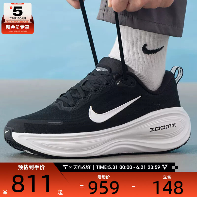 NIKE耐克男子迈柔VOMERO PLUS运动训练缓震跑步鞋HV8150-002