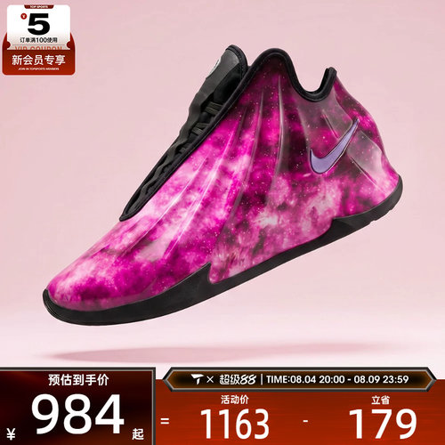 NIKE耐克男子G.T. FUTURE CHBL EP运动训练篮球鞋IH1109-600
