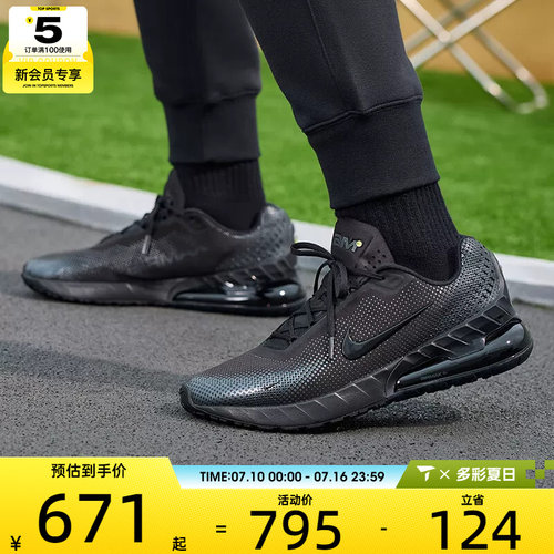 NIKE耐克男子AIR MAX PHOENIX黑色缓震运动训练跑步鞋FZ5307-004