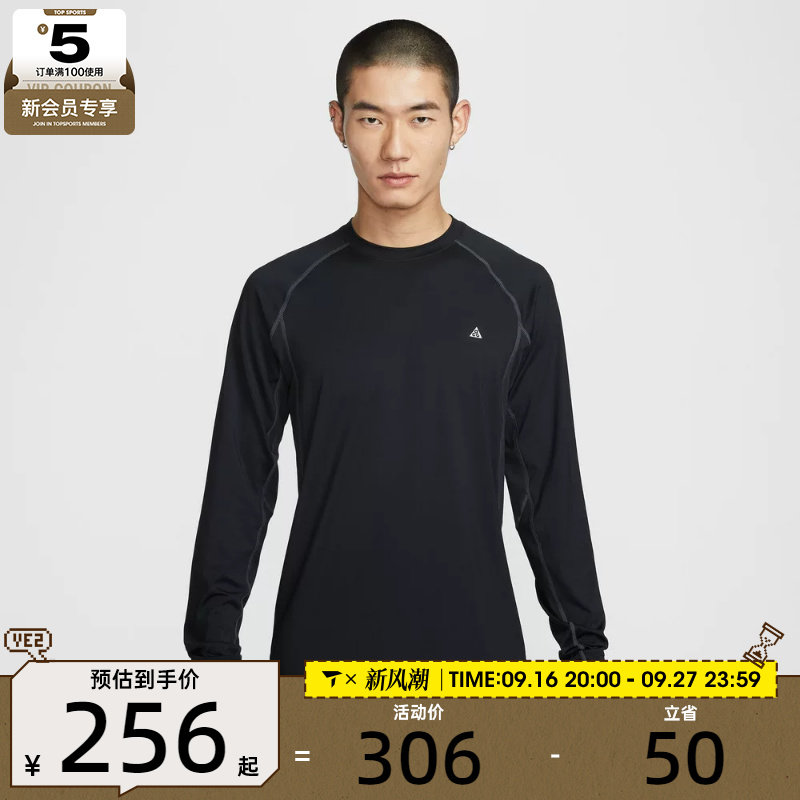 NIKE耐克男子ACG户外运动休闲针织圆领长袖T恤IO0233-010
