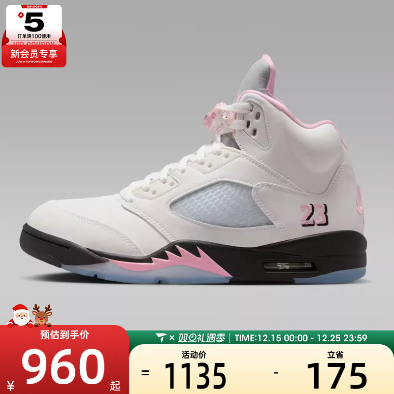 NIKE耐克男子AIR JORDAN 5 RETRO运动训练篮球鞋HQ7978-102