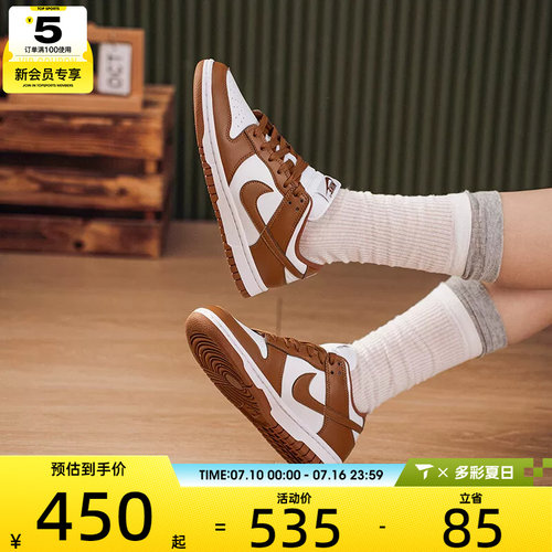 NIKE耐克女子DUNK低帮时尚百搭潮流舒适运动休闲鞋IM6572-101