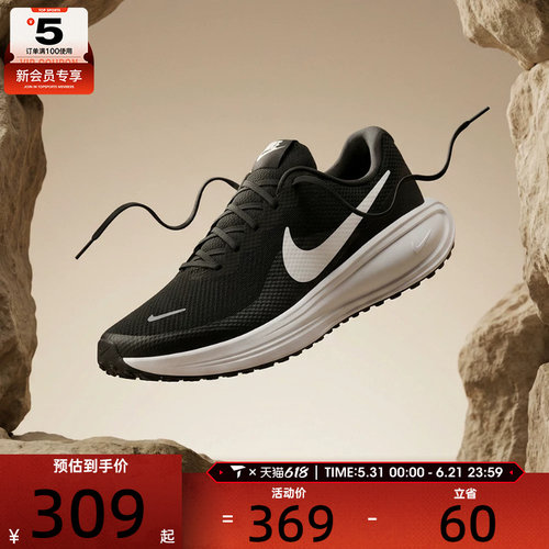 NIKE耐克男子REVOLUTION 8透气轻便舒适运动训练跑步鞋HJ9198-003