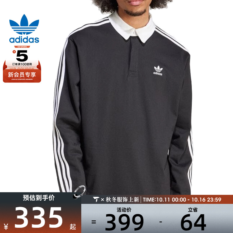 adidas阿迪达斯三叶草男子复古三条纹POLO领长袖运动T恤IZ4806
