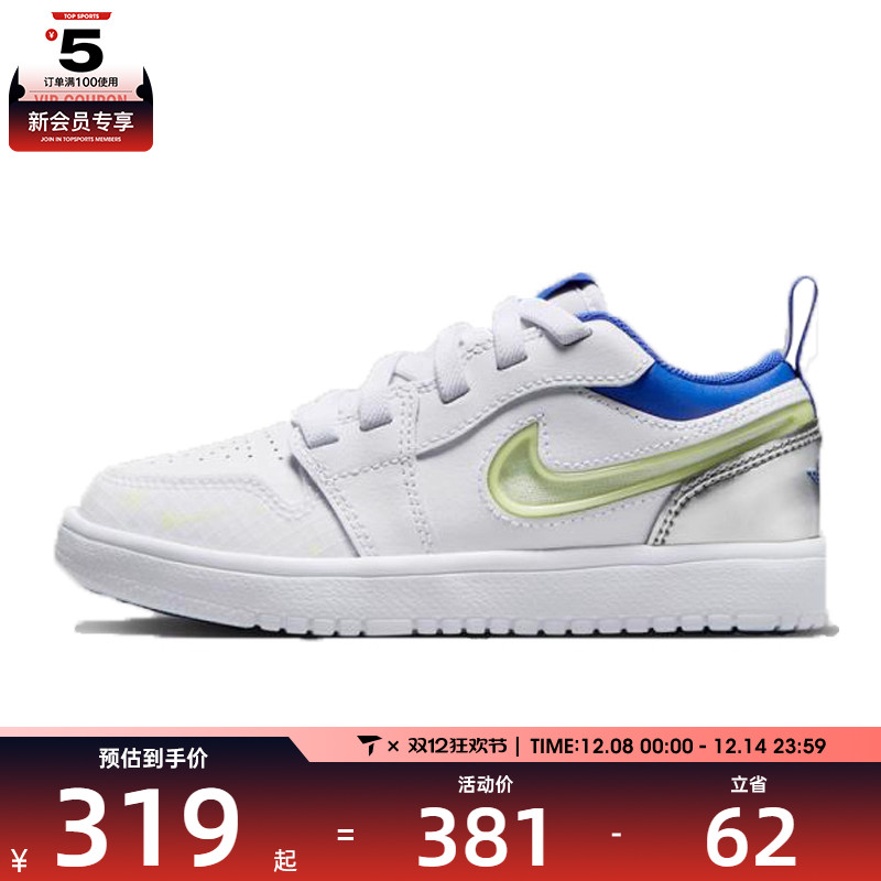NIKE耐克小童JORDAN 1 LOW AL运动训练篮球鞋HJ9956-100