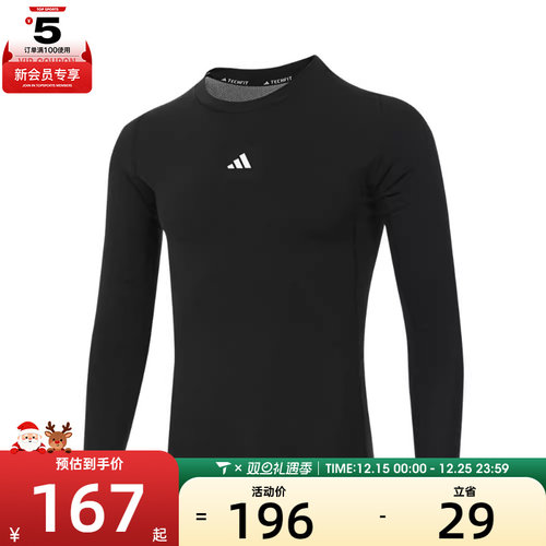 adidas阿迪达斯男子TF LS TEE运动T恤JE6702