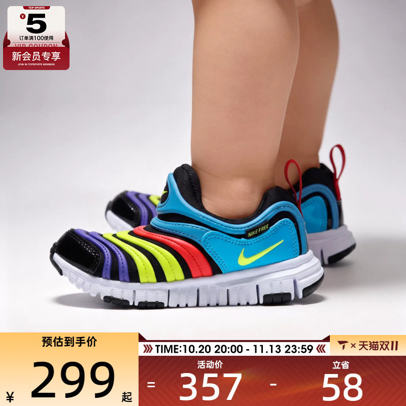 滔搏丨NIKE耐克小童DYNAMO FREE毛毛虫运动休闲鞋343738-034