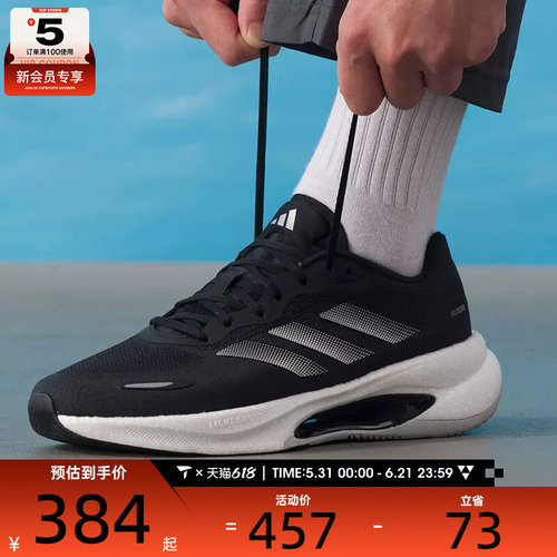 adidas阿迪达斯男女VELOSTAR网面运动训练缓震跑步鞋HQ7281