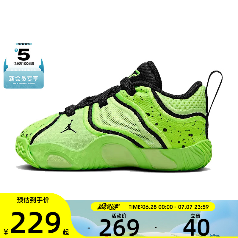 NIKE耐克婴童JORDAN TATUM 3 运动训练篮球鞋HV5896-300