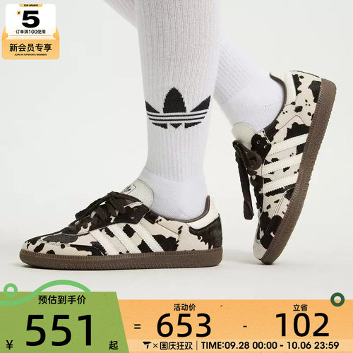 adidas阿迪达斯三叶草男女SAMBA OG奶牛纹运动T头鞋休闲鞋KK2238