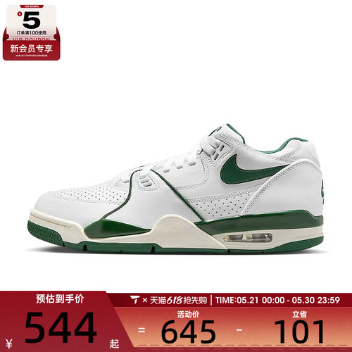 NIKE耐克男子AIR FLIGHT '89 LOW运动训练篮球鞋HJ4484-102