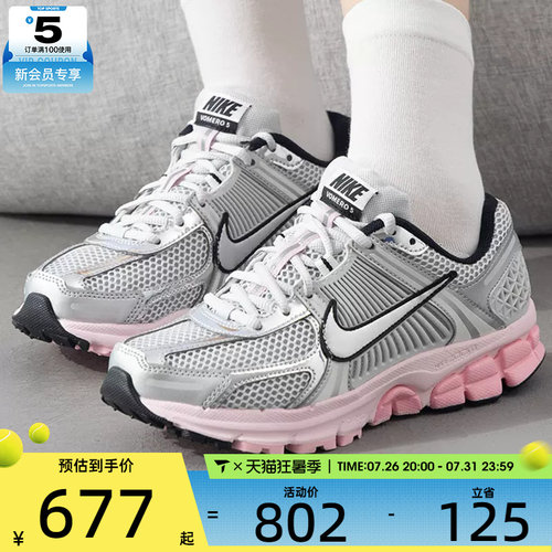 NIKE耐克女子ZOOM VOMERO 5银粉低帮老爹鞋运动休闲鞋HF1877-001