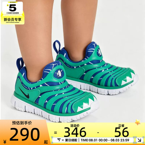 NIKE耐克小童DYNAMO FREE LILS毛毛虫一脚蹬舒适休闲鞋IO1625-300