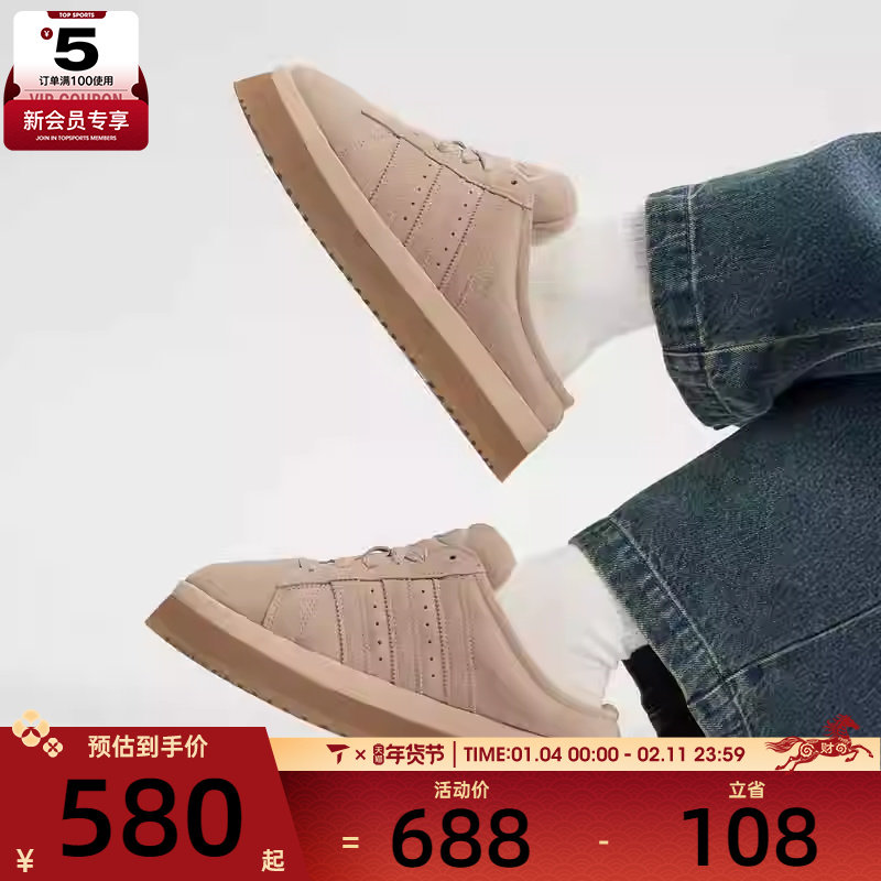 adidas阿迪达斯三叶草男女CAMPUS 00s厚底面包鞋运动休闲鞋JR3238,运动鞋new,运动拖鞋,淘宝优惠券,粉丝福利购,淘宝优惠卷