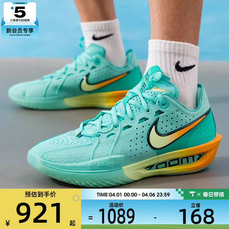 NIKE耐克男子G.T. CUT 3 EP运动训练实战篮球鞋DV2918-301